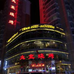 Da QuanShao Kao User Photo