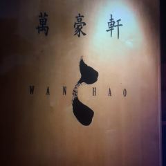 Wan Hao Chinese Restaurant User Photo