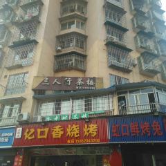 真龙夫亿口香烧烤 User Photo