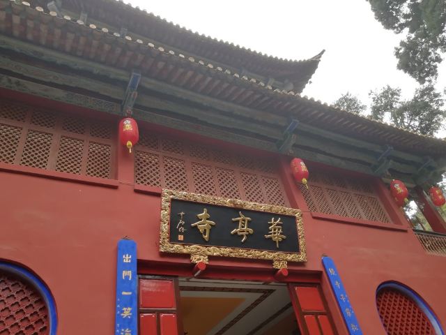 Huating Temple
