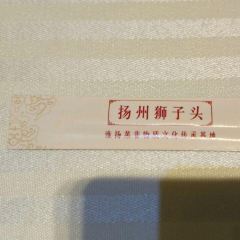 揚州獅子樓（瘦西湖店）張用戶圖片
