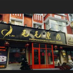 MAOMAOSMOKED MEAT HOUSE User Photo
