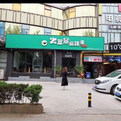 Huopenjingmala Fish (chengdonglu) User Photo