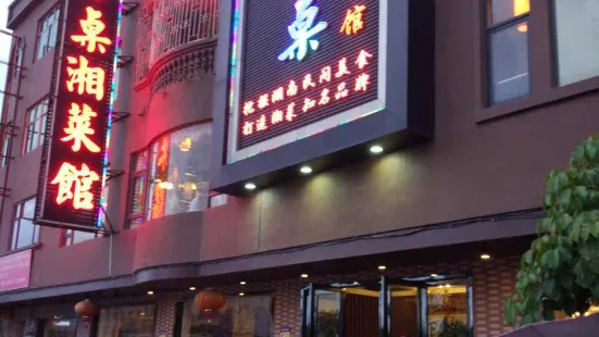 小方桌湘菜館