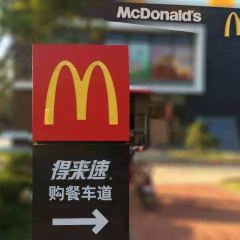 麦当劳(九棵树西路得来速店) User Photo