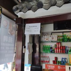 宜宾燃面 User Photo
