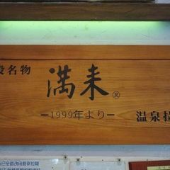 滿客屋拉麵張用戶圖片