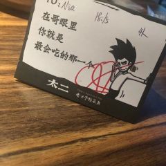 太二酸菜鱼(福州泰禾店) User Photo