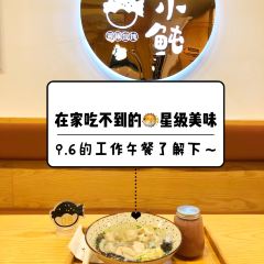 鲐赏河豚(长寿店) User Photo
