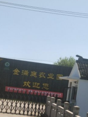 金滿庭農業園