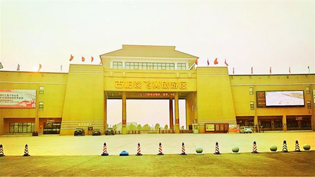 Gubaidufeihuang Tourist Area
