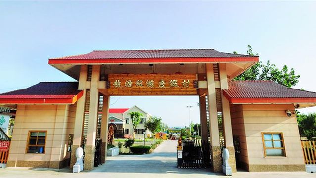 Longyuan Tourist Resort