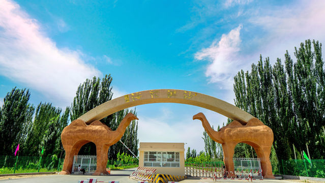 Shamohuahai Sceneic Area