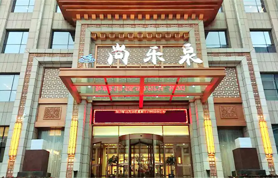 Shanglequan Bathing Center