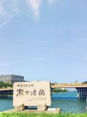 瀬田の唐橋