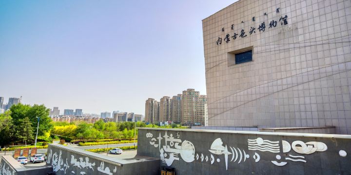 바오터우 박물관
