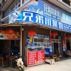 兄弟川菜馆(景管路店) User Photo