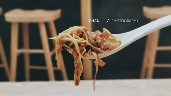 集市口·无锡馄饨一分厂(棉花巷店)