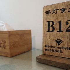 Tiandengshitang·30nianhuicaimingdian User Photo