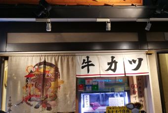 Kyoto Katsugyu, Kiyomizu Gojozaka User Photo