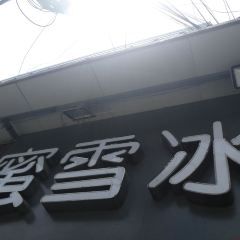 蜜雪冰城(西亚斯三店) User Photo