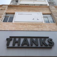 Thanks美式餐厅(汉堡咖啡店) 여행 사진