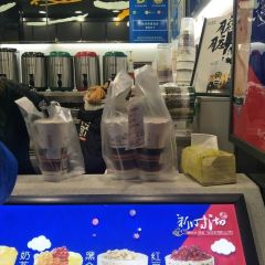 新时沏奶茶(西城店) User Photo