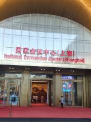 國家會展中心（上海）虹館EH
