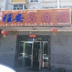 雅安马肉馆 User Photo