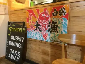 Sakana Restaurant