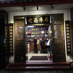老迹牛肉 User Photo