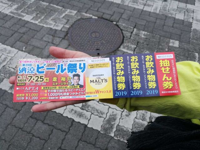 網走市