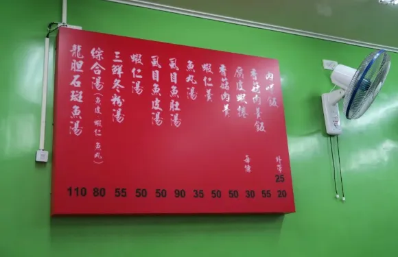 福泰飯桌