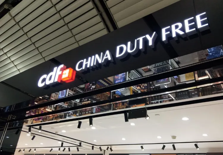 duty free in china