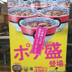 Yoshinoya Aeon Mall Kitatoda User Photo
