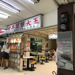 World Soybean Milk Magnate ảnh của người dùng