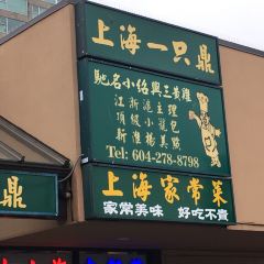 Top Shanghai Cuisine Restaurant張用戶圖片