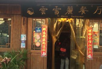 V·sherry User Photo