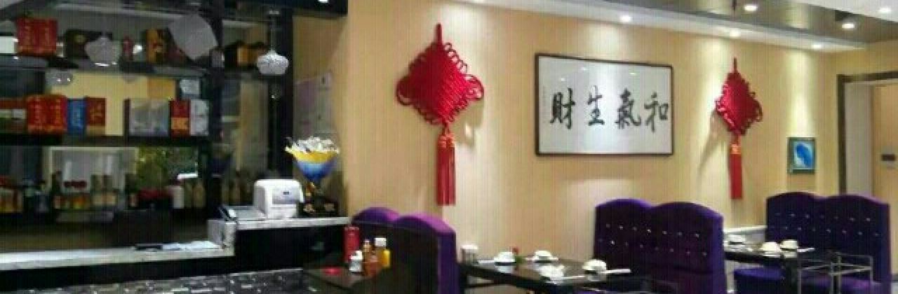 蒙星月涮肚火锅城