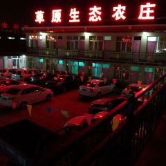 草原生态度假酒店餐厅 User Photo