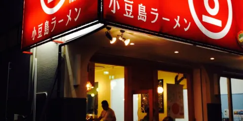 Shodoshima Ramen Hishio Shodoshima Angel Road