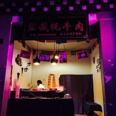 盐藏牦牛肉特产店(稻城店) User Photo