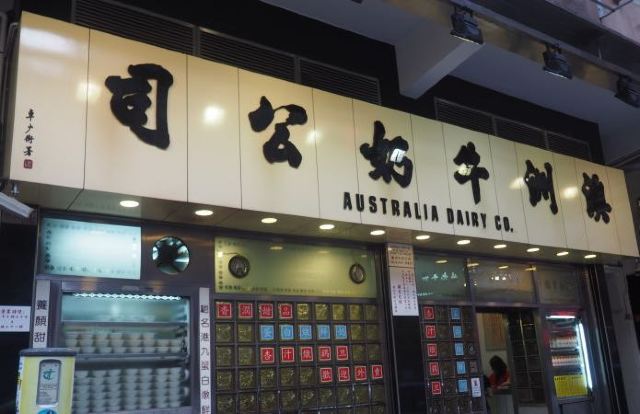 Australia Dairy Company