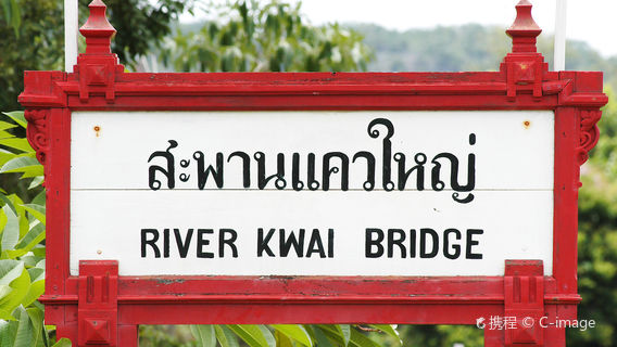 Kanchanaburi