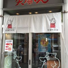 矢場炸豬排（矢場町本店）張用戶圖片