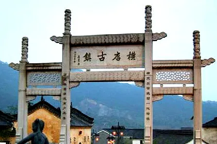 橫店老街