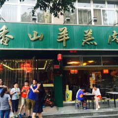 香山羊羔肉(鼓楼南街店) User Photo