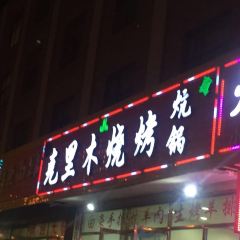 KE LI MU SHAO KAO KANG GUO 여행 사진