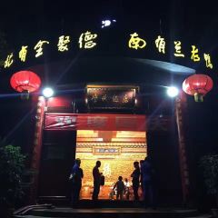 云南兰老鸭学成饭店(宜良店) User Photo