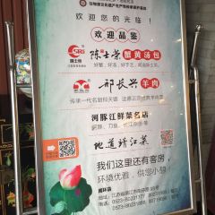 JING JIANG SHI HONG YUN JIU LOU NA HUAN DIAN User Photo